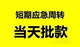 长沙短期哪里有民间借贷-长沙短期民间借贷网-长沙短期身份证小额贷款