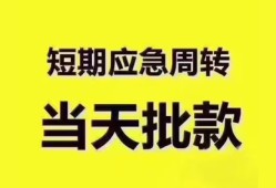 长沙短期民间小额借贷-长沙短期身份证抵押贷款-长沙短期借钱借款