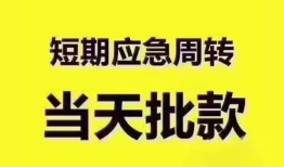 长沙短期民间小额借贷-长沙短期身份证抵押贷款-长沙短期借钱借款
