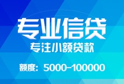 长沙短期私人空放二次私借-长沙短期短借-长沙短期社保信用贷款