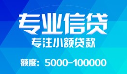 长沙短期私人空放二次私借-长沙短期短借-长沙短期社保信用贷款