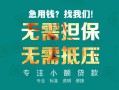 长沙短期用身份证借私借-长沙短期私人贷款都有哪些-长沙短期私借空放不考察