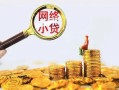长沙短期正规小额贷款-长沙短期小额短借-长沙短期民间贷款