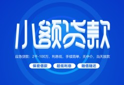 长沙短期短借信贷-长沙短期私人身份证借私借-长沙短期大学生信用贷款