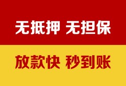 长沙短期小额信用贷款-长沙短期私人空放二次私借-长沙短期本地身份证贷款