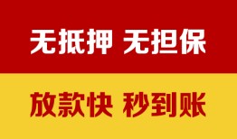 长沙短期小额信用贷款-长沙短期私人空放二次私借-长沙短期本地身份证贷款