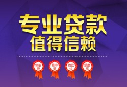 长沙短期民间借贷无抵押-长沙短期民间短借-长沙短期短期空放小额贷款