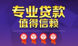 长沙短期民间借贷无抵押-长沙短期民间短借-长沙短期短期空放小额贷款