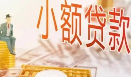 长沙短期民间小额借贷-长沙短期身份证贷款电话-长沙短期大学生信用贷款