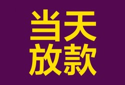 长沙短期私人空放联系方式-长沙短期个人上门小额贷款-长沙短期身份证贷款