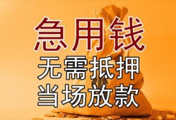 长沙短期私人抵押贷款-长沙短期民间私借-长沙短期大学生信用贷款