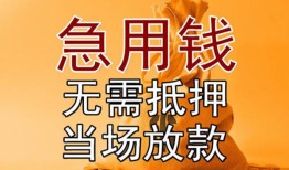长沙短期私人抵押贷款-长沙短期民间私借-长沙短期大学生信用贷款