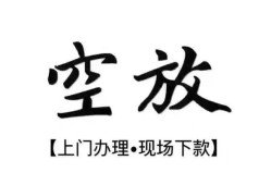 长沙短期空放借钱-长沙短期急需借钱-长沙短期私人短借
