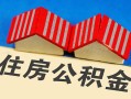长沙短期私人放款联系方式-长沙短期无抵押信用贷款-长沙短期贷款信用贷款