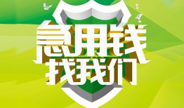 长沙短期哪有民间借贷-长沙短期身份证借私借-长沙短期小额贷款电话