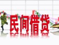 长沙短期私借空放短借-长沙短期身份证小额贷款-长沙短期民间小额借贷
