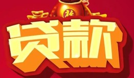 长沙短期个人贷款小额贷款-长沙短期个人消费贷款-长沙短期私人身份证贷款
