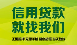 长沙短期借钱网-长沙短期贷款私人贷款-长沙短期私借空放先息后本
