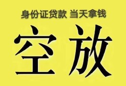 长沙短期民间私人借贷-长沙短期无抵押短借-长沙短期地区公积金信用贷款