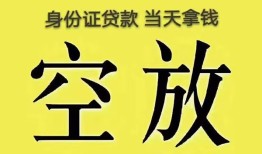 长沙短期小额无抵押贷款-长沙短期小额无抵押贷款-长沙短期私人贷款额