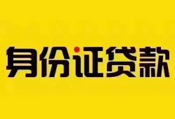 长沙短期小额私人借贷-长沙短期无抵押贷款-长沙短期个人信用贷款