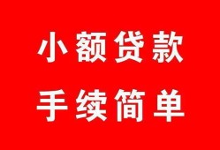 长沙短期做生意贷款-长沙短期急用钱找我-长沙短期小额贷款官网