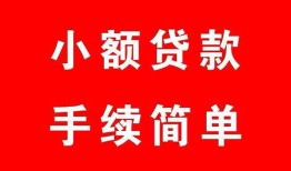 长沙短期私人24小时借钱-长沙短期私人空放二次私借-长沙短期民间借贷当天下款