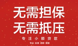 长沙短期个人放贷-长沙短期小额贷款贷款-长沙短期短期空放