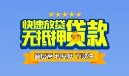 长沙短期小额贷款不查征信-长沙短期个人借贷放款-长沙短期哪里可以信用贷款