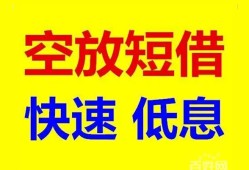 长沙短期空放私人借钱-长沙短期短拆垫资-长沙短期空放私借民间借贷