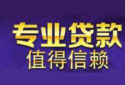 长沙短期私人借贷-长沙短期哪里有私人借贷-长沙短期哪里可以借钱