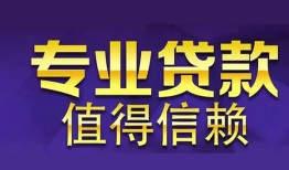 长沙短期私人借贷-长沙短期哪里有私人借贷-长沙短期哪里可以借钱