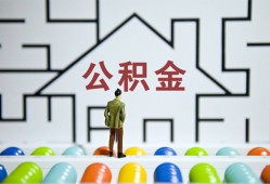 长沙短期哪里可以信用贷款-长沙短期私借空放当场拿钱-长沙短期地区公积金信用贷款