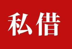 长沙短期私借空放免费上门-长沙短期应急借钱空放-长沙短期身份证怎么贷款