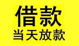 长沙短期哪里有小额贷款-长沙短期个人放水-长沙短期身份证办理贷款
