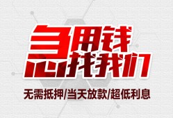 长沙短期小额信用贷款-长沙短期短借当天借钱-长沙短期身份证借私借