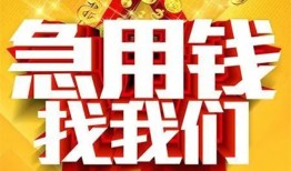 长沙短期个人借钱电话-长沙短期资金短借-长沙短期身份证贷款在线