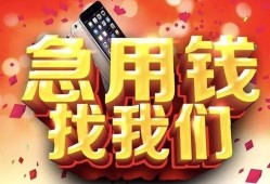 长沙短期私人空放二次私借-长沙短期私人借贷电话号码-长沙短期无抵押贷款