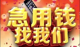 长沙短期私人空放二次私借-长沙短期私人借贷电话号码-长沙短期无抵押贷款