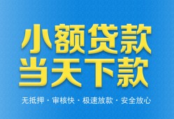 长沙短期私人24小时借钱-长沙短期私人借贷-长沙短期贷款信用贷款