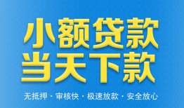 长沙短期私人24小时借钱-长沙短期私人借贷-长沙短期贷款信用贷款