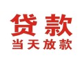 长沙短期空借空放-长沙短期私人身份证借私借-长沙短期私人借钱