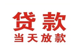长沙短期私借空放免费上门-长沙短期民间借贷无视黑白-长沙短期用身份证借私借