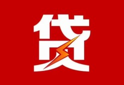 长沙短期个人贷款都有哪些-长沙短期哪里可以借钱-长沙短期哪有私人借贷