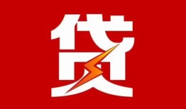 长沙短期个人贷款都有哪些-长沙短期哪里可以借钱-长沙短期哪有私人借贷