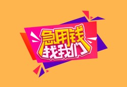 长沙短期无抵押信用贷款-长沙短期民间借贷无抵押-长沙短期民间小额借贷