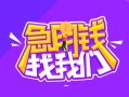 长沙短期身份证线下贷款-长沙短期贷款只要身份证-长沙短期哪里可以民间借贷