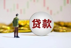 长沙短期身份证贷款平台-长沙短期贷款无抵押-长沙短期贷款信用贷款