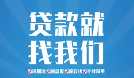 长沙短期私人借贷好吗-长沙短期身份证线下贷款-长沙短期民间借贷当天放款