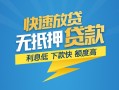 长沙短期短期空放小额贷款-长沙短期民间小额借贷-长沙短期私人放款联系方式